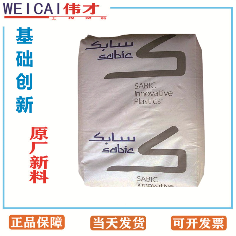 沙特基礎(chǔ)LEXAN? PC HPS1R-112